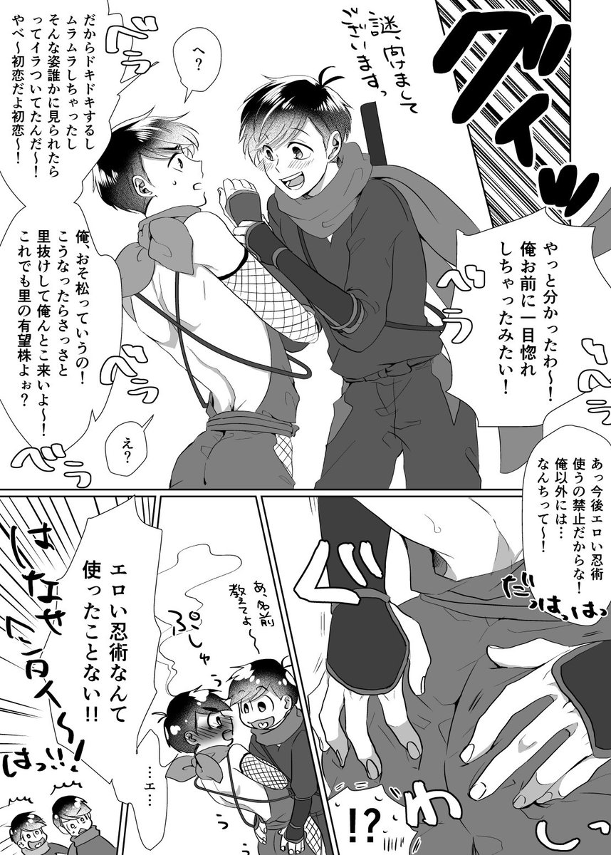 「この後めちゃくちゃ殴られたしあいつの弟らしい忍二人にも追い回されたし自分の弟二人にもドン引きされた。なんでぇ?」
※忍者遅唐。 