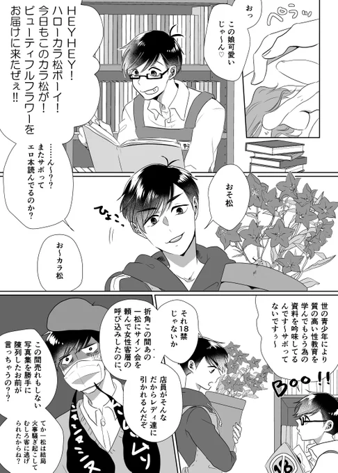 「ちなみに薔薇は明日は二本、明後日は三本用意する予定だから」
書花があまりに可愛くて赤面ものの少女漫画になりました…
※同じ商店街で隣同士、幼馴染設定。こそっと営業×バーテン経由。 