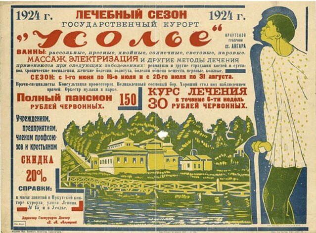 sanatory_spb's tweet photo. Рекламный плакат курорта «Усолье» (Иркутская обл.), 1924 г. #усолье #курорт #сан��торий #санатории https://t.co/2HAqFDZ9KH