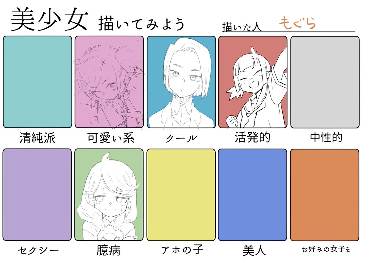 美少女なんちゃらのぉ進捗 
