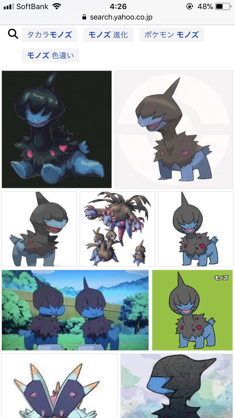 なつ アラタfc No 309 千葉くんまだ毎週ポケモン見てるのかな 笑 前にポケんちに出た時はモノズが好きって言ってたけどまだ好きなのかな ちなみに今最新のシリーズだと 千葉くんにぴったりのポケモンがいました 笑 モノズ ナマコブシ T