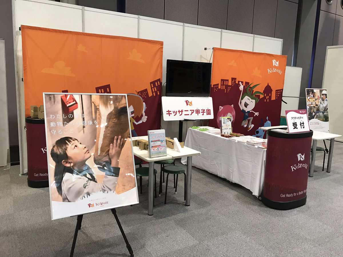 KokuminWeb's tweet photo. 本日も開催しまーす。
来られる方はぜひコクミンブースに遊びに来てねー！

#レアキャラ の #コクオー も来ますよー。

周りのブースも準備中👍

#コクミン #ママキッズフェスタ #ATC
#ネスカフェ #キッザニア #ぐでたまこどもサプリ https://t.co/XbS2pzAROq