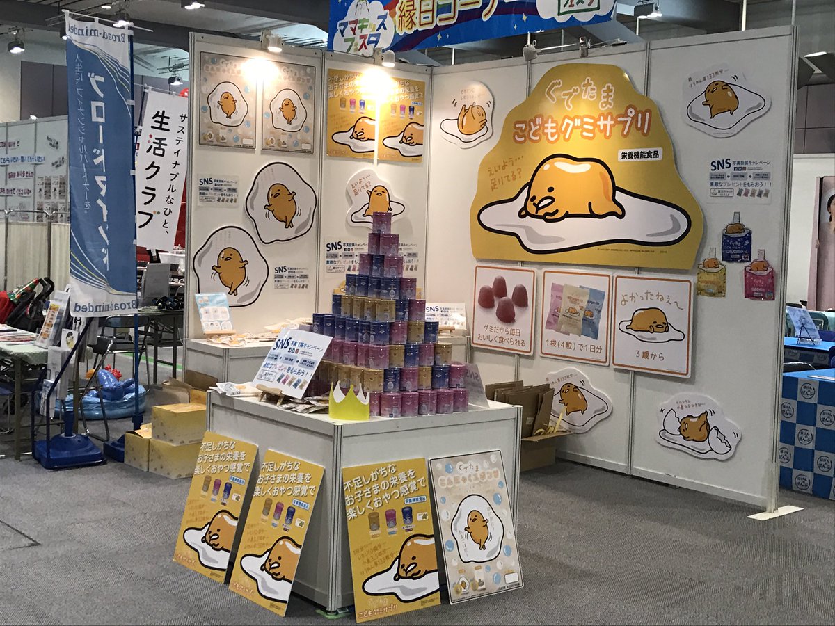 KokuminWeb's tweet photo. 本日も開催しまーす。
来られる方はぜひコクミンブースに遊びに来てねー！

#レアキャラ の #コクオー も来ますよー。

周りのブースも準備中👍

#コクミン #ママキッズフェスタ #ATC
#ネスカフェ #キッザニア #ぐでたまこどもサプリ https://t.co/XbS2pzAROq