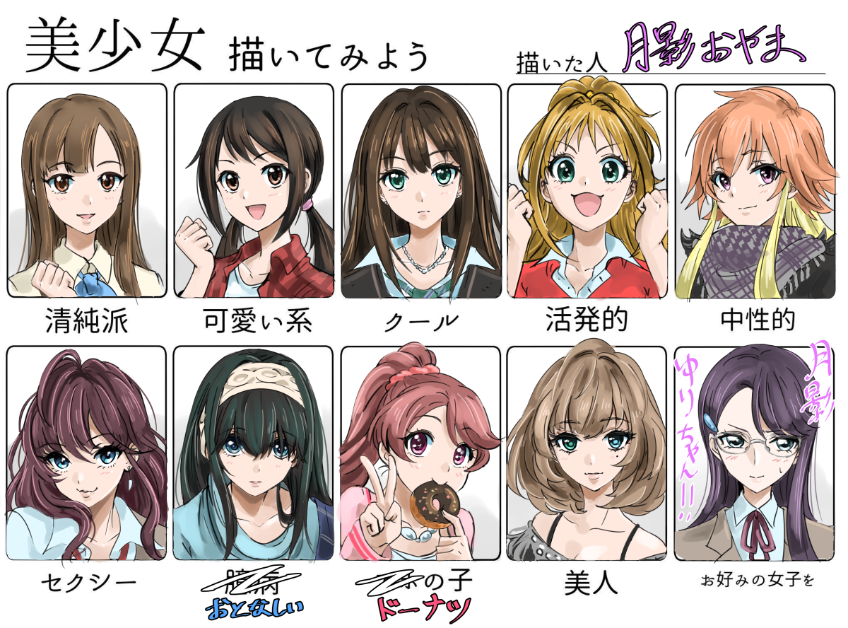 美少女描いてみよう 78ページ目 Togetter 美少女描いてみよう 78ページ目 Togetter