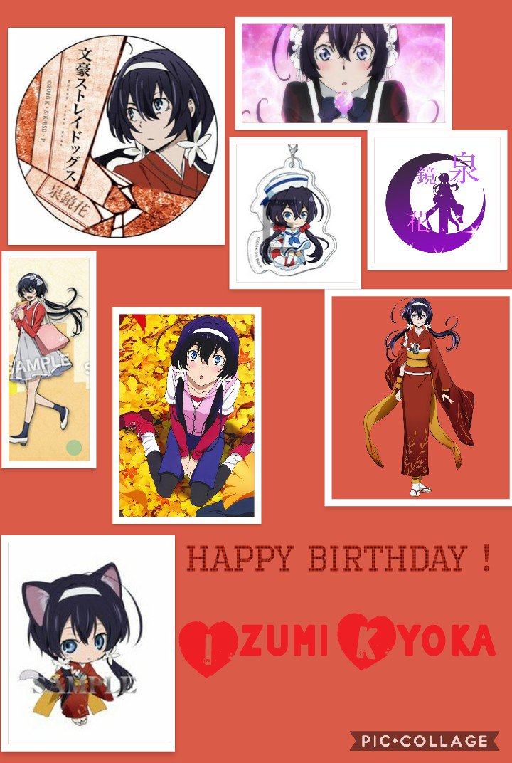 11月4日は泉鏡花の誕生日