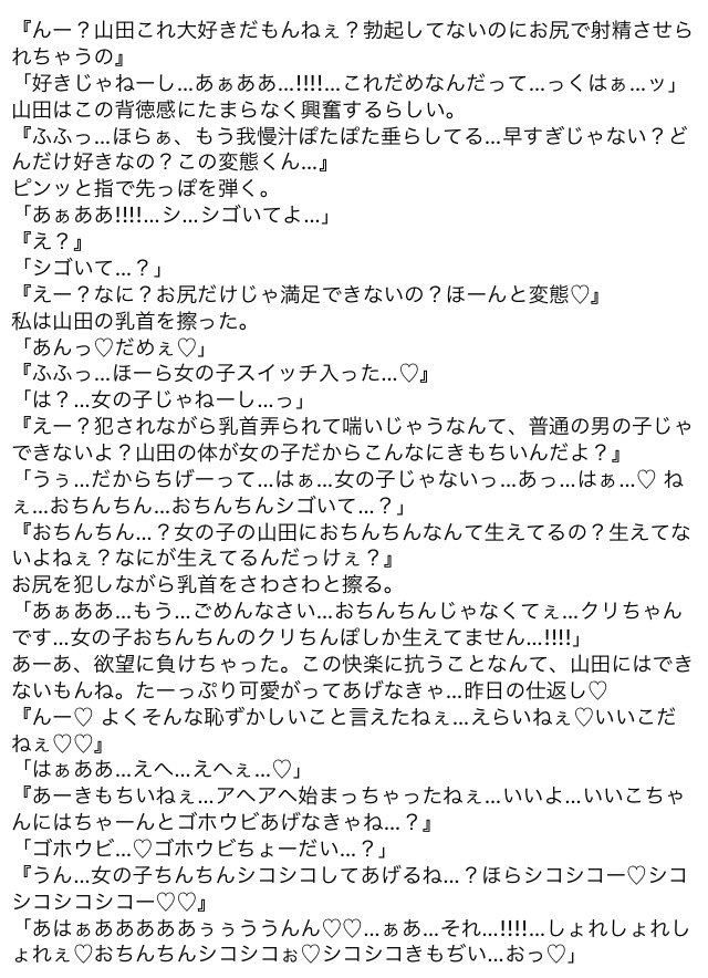 メグミ 裏 仕返し Jumpで妄想 山田涼介