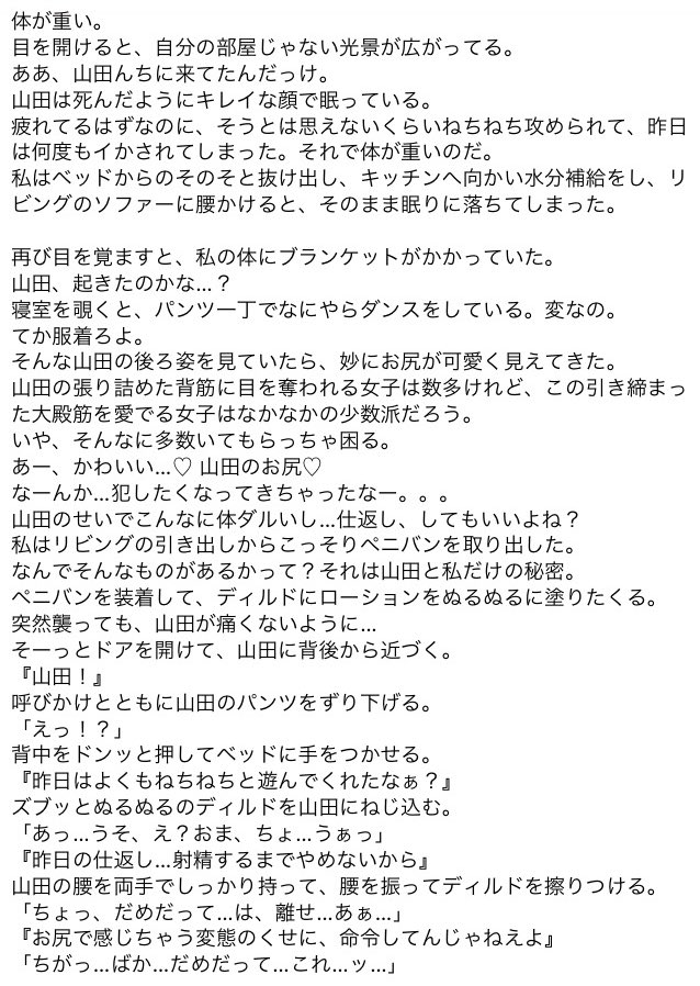 メグミ 裏 仕返し Jumpで妄想 山田涼介