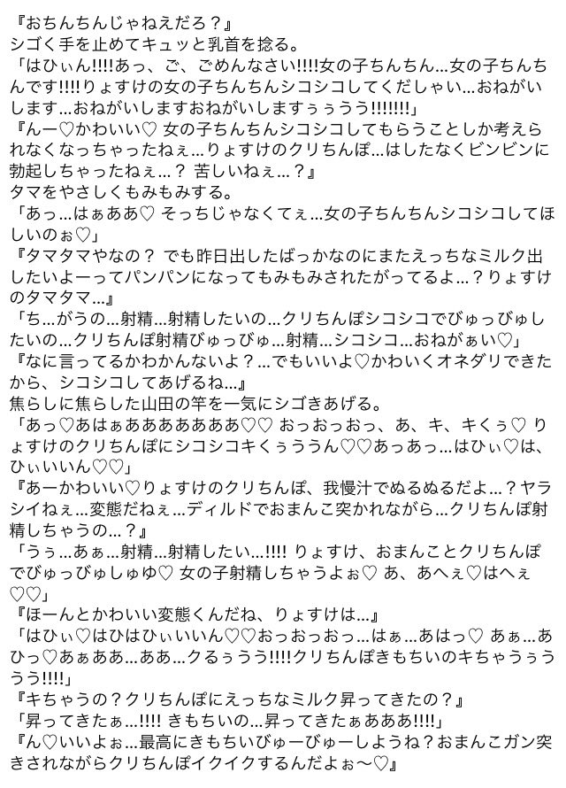 メグミ 裏 仕返し Jumpで妄想 山田涼介