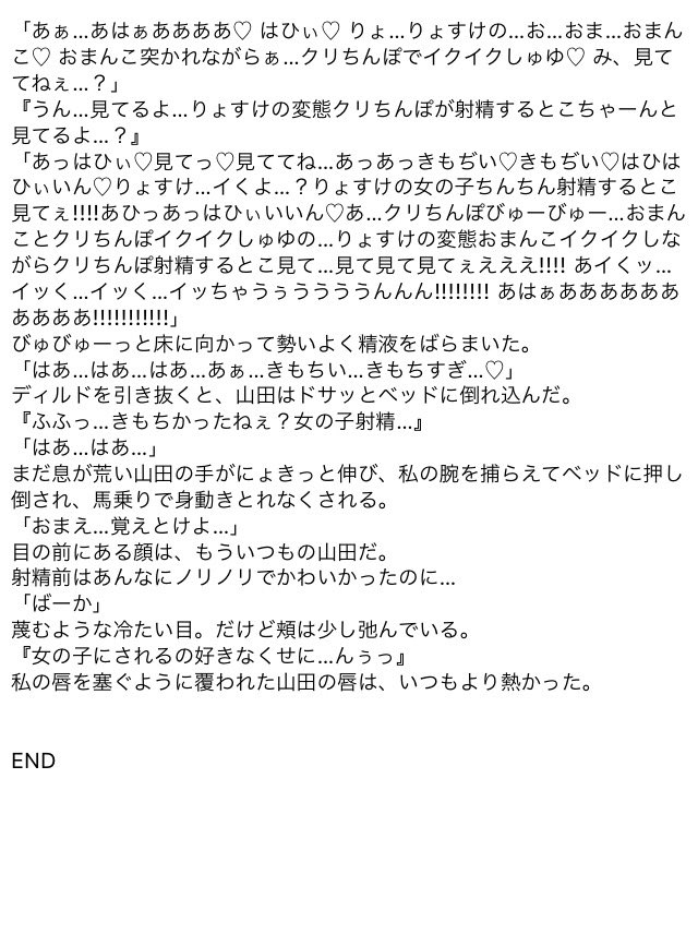 メグミ 裏 仕返し Jumpで妄想 山田涼介