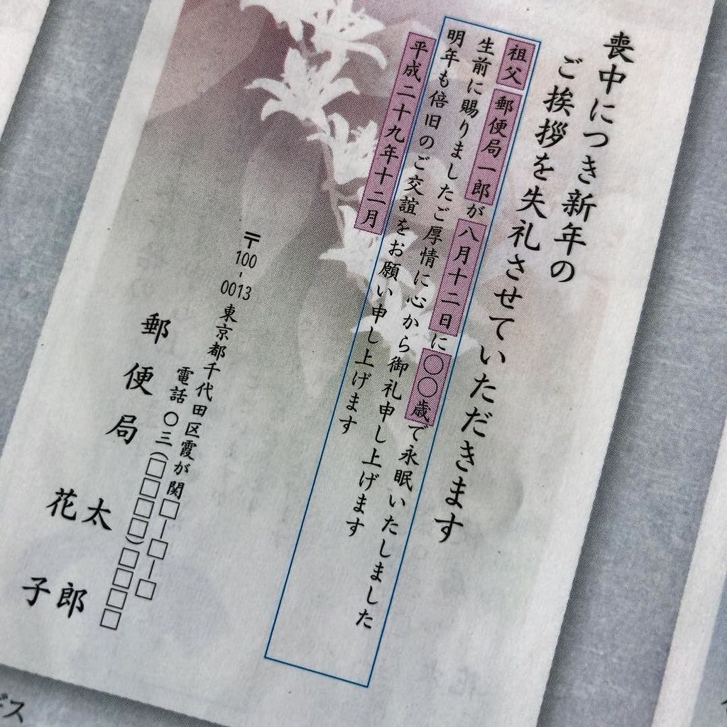 ゆきむし En Twitter 喪中ハガキを印刷中 義父が亡くなったのが2月だから時の流れを本当に早く感じます 喪中でも年賀状は欲しい って文面のテンプレートを見つけて印刷してます 出すことは出来なくてもやっぱりお正月には年賀状欲しいですからね 年賀状 ゆきむし En Twitter 喪中ハガキを印刷中 義父が亡くなったのが2月だから時の流れを本当に早く感じます 喪中でも年賀状は欲しい って文面のテンプレートを見つけて印刷してます 出すことは出来なくてもやっぱりお正月には年賀状欲しいですからね 年賀状