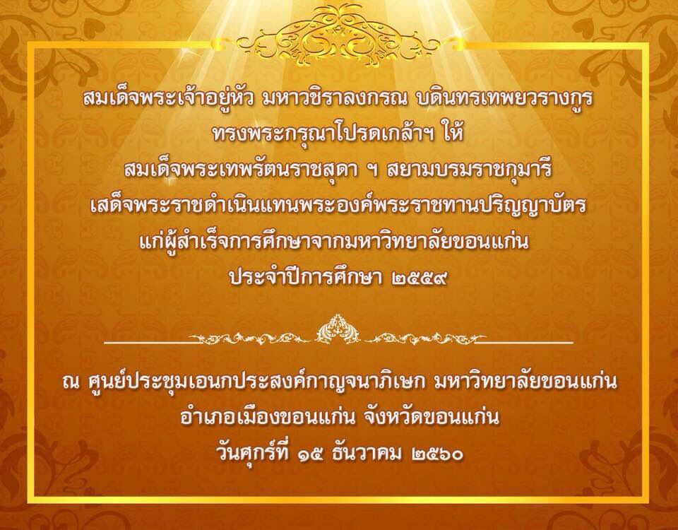 งานรับปริญญาของคุณหมอริท
ศุกร์ที่15 ธันวาคม 2560
รายละเอียดส่วน RFC ที่จะไปร่วมแสดงความยินดีทางบ้านใหญ่จะแจ้งให้ทราบนะคะ 🎉💚#ritz_rueangritz