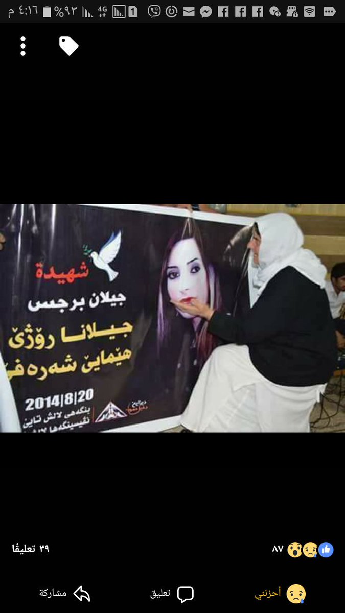 MnKhS's tweet photo. This #Yazidi mother lost her whole family when #ISIS attacked #Sinjar
#Search4YazidisInSyria https://t.co/GfUDF95zat