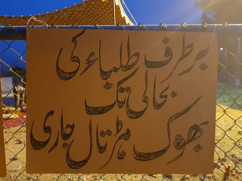 ShahzadBaloch_'s tweet photo. یہ پڑھنا چاھتے ہیں، مرنا نہیں
انھیں پڑنے دو، مرنے نہیں۔
#QAU https://t.co/9LRUPzEIJa