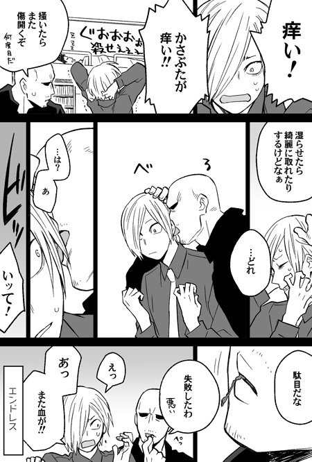 窃野君の仕込みマスク漫画。(二枚目宝窃。) 宝生さんの髭、有りにするか無しにするか悩んだけど 髭有りのほうが好きなので有りで…! 宝生さん16巻の唇がセクシー!