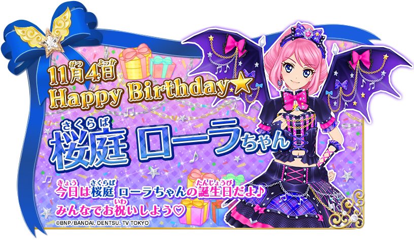 アイカツ！シリーズ データカードダス公式 on X: 