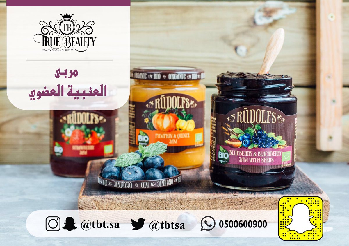 tbtsa's tweet photo. مربى العنبية العضوي 
#منتجات_عضوية  #مربى #مربى_صحي #مربى_عضوي #مربى_توت  #توت_العليق #زد_ردصيدك33 #مربى_العنبية https://t.co/Nwd93mgvXJ