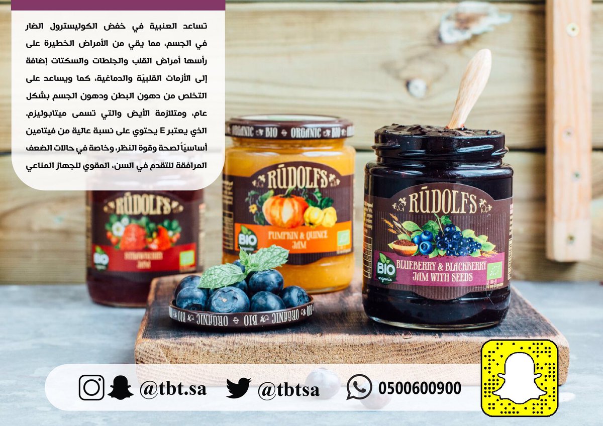 tbtsa's tweet photo. مربى العنبية العضوي 
#منتجات_عضوية  #مربى #مربى_صحي #مربى_عضوي #مربى_توت  #توت_العليق #زد_ردصيدك33 #مربى_العنبية https://t.co/Nwd93mgvXJ