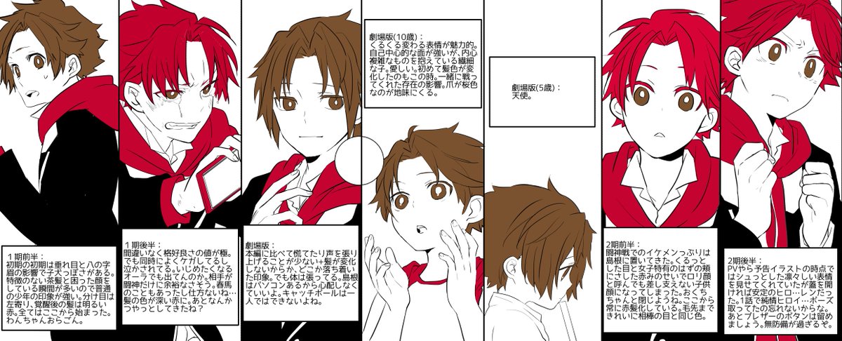 のじ Ar Twitter モンストアニメ 底辺腐女子の独断と偏見に満ちた作画毎の焔レン所感 のじ Ar Twitter モンストアニメ 底辺腐女子の独断と偏見に満ちた作画毎の焔レン所感