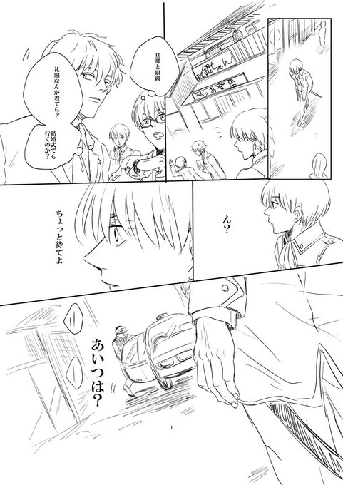 銀魂 タグが付いているマンガ一覧 いいね順 ページ ツイコミ 仮