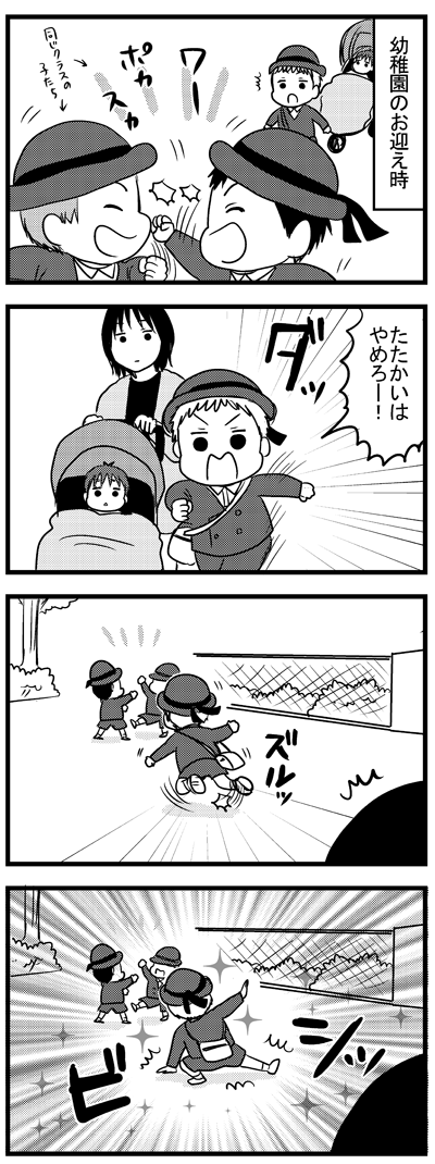 うまく誤魔化せたと思ったのか こんな着地カッコイイ！なのか、 しばらくこのままポーズを決めていた。  