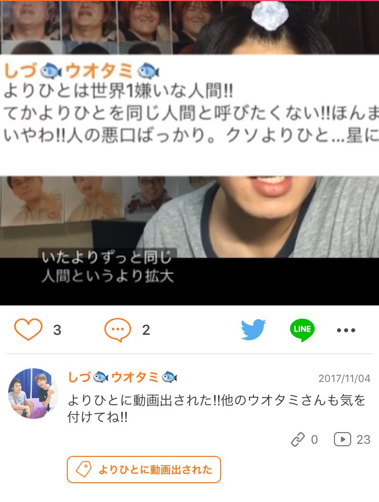 「星に帰れ」と言ってたウオタミが
俺について動画投稿したそうです
タグも面白いし
動画投稿したのも面白いし
目が離せない小学生ですｗｗｗ