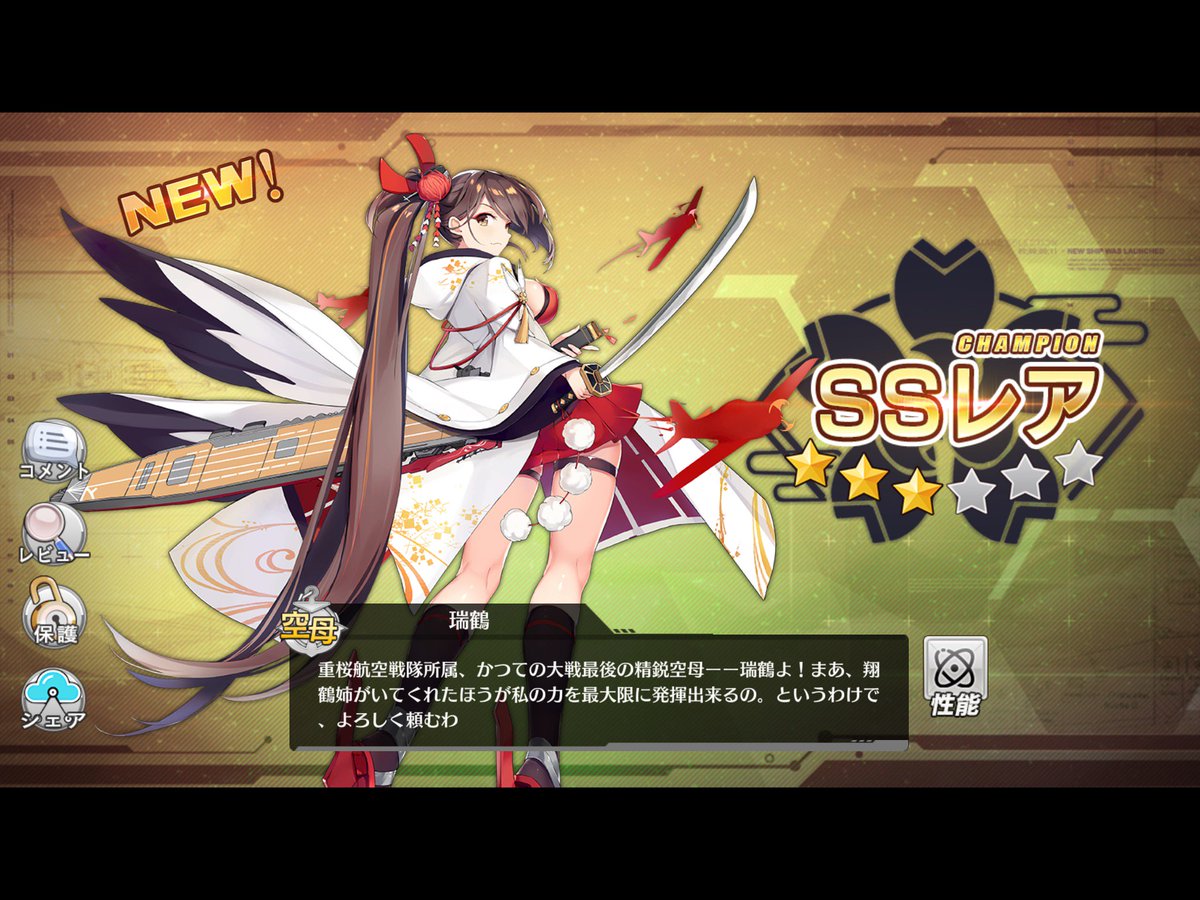 Sntens 平常運航 در توییتر 一枚目から順に オリジナルの瑞鶴 ﾋﾀﾞﾘﾃﾞｳﾃﾔで有名な艦これの瑞鶴 海で獲った海産物で生活しているアルペジオのズイカク おっぱいが大きいアズールレーンの瑞鶴 となっております