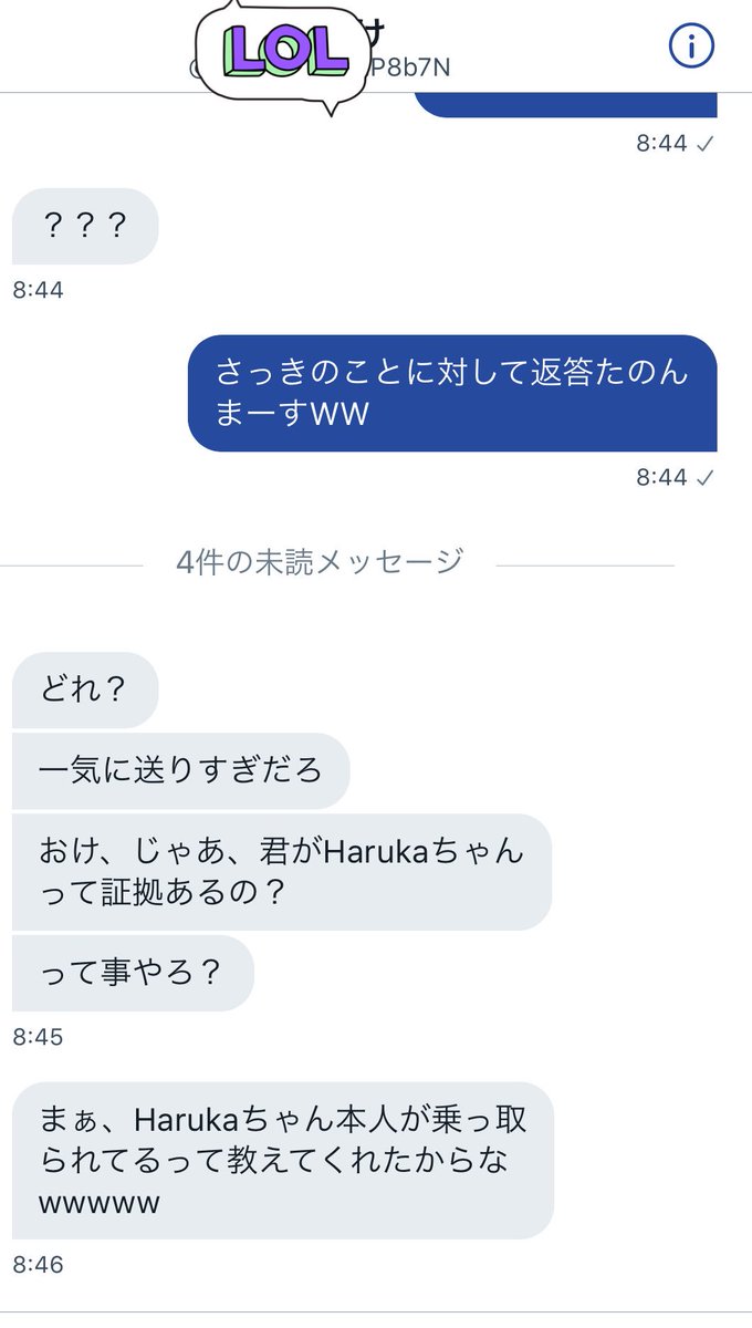 なんで話が噛み合わないか知ってるかな？
この人が理解してくれないの、、。
これみて爆笑したの僕だけかな、、。