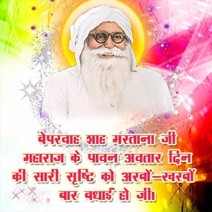 RamKrishanu's tweet photo. #ShahMastanaJi '@Gurmeetramrahim धन धन सतगुरू तेरा ही आसरा 💟💟💟🙏Happy birthday pita ji 🎄🎄🎄🎄🎄🎄🎄 https://t.co/ZaMwfMwncD