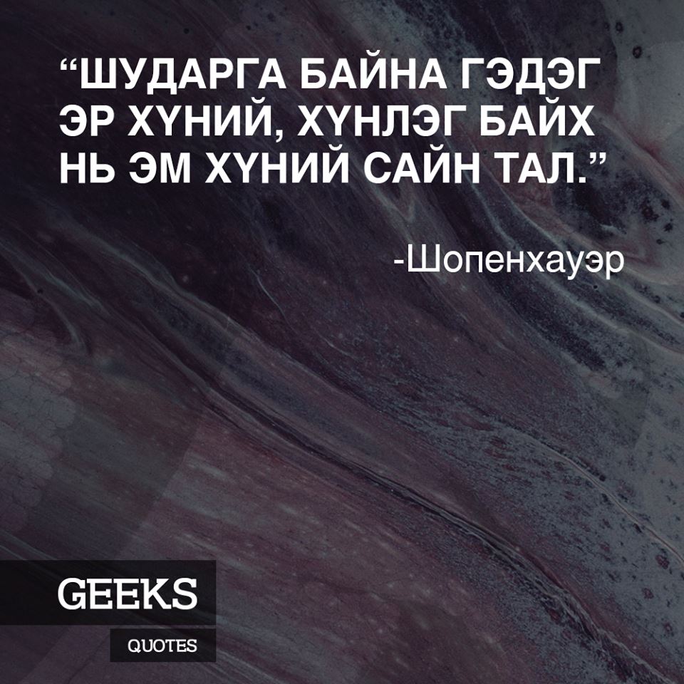 Энхгэрэл.Ш (@enkhger91) on Twitter photo 