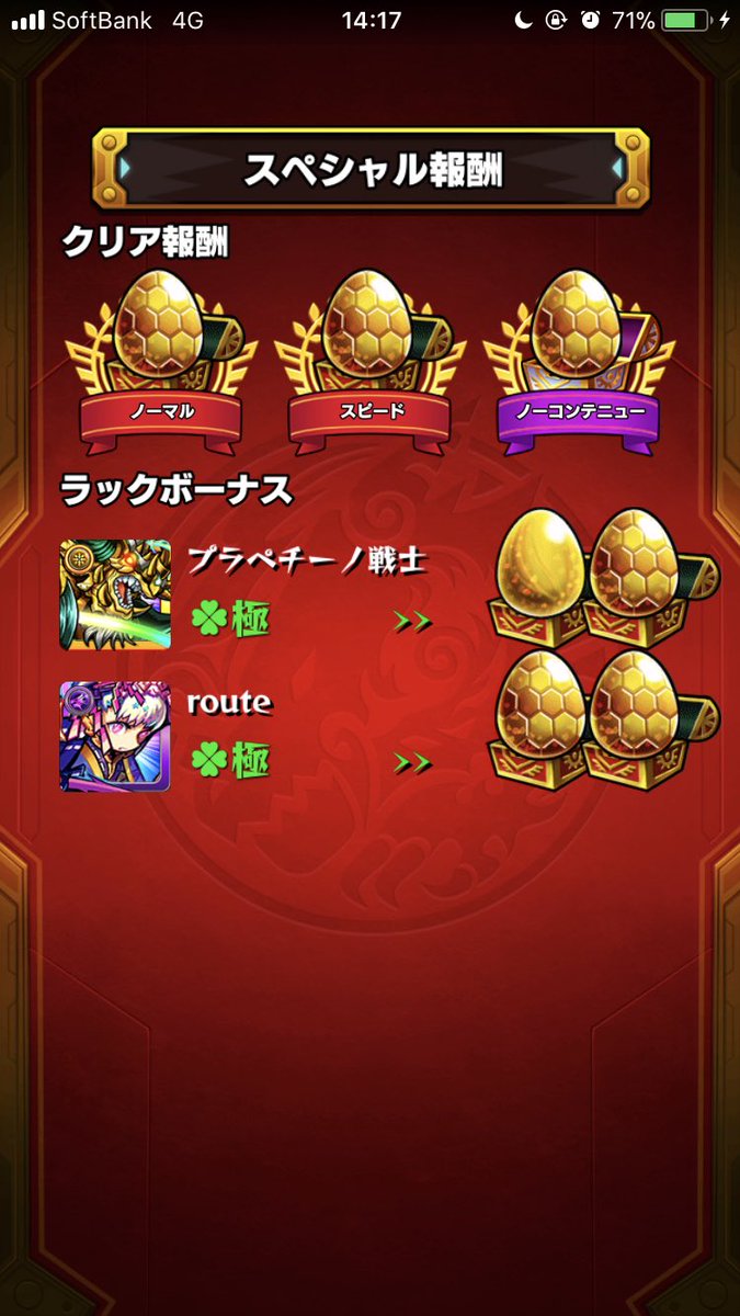 ベヒーモスチャレンジ