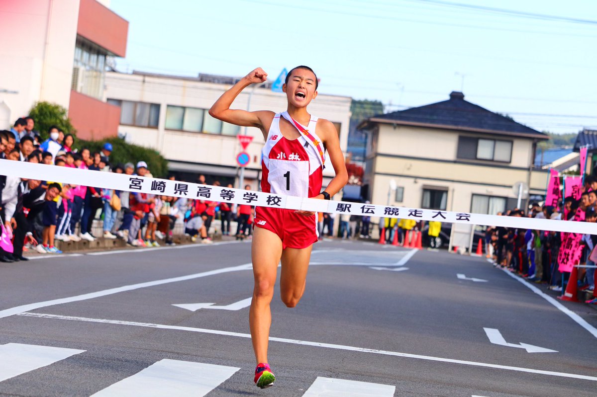 【宮崎県高校駅伝男子】
🥇小林高校