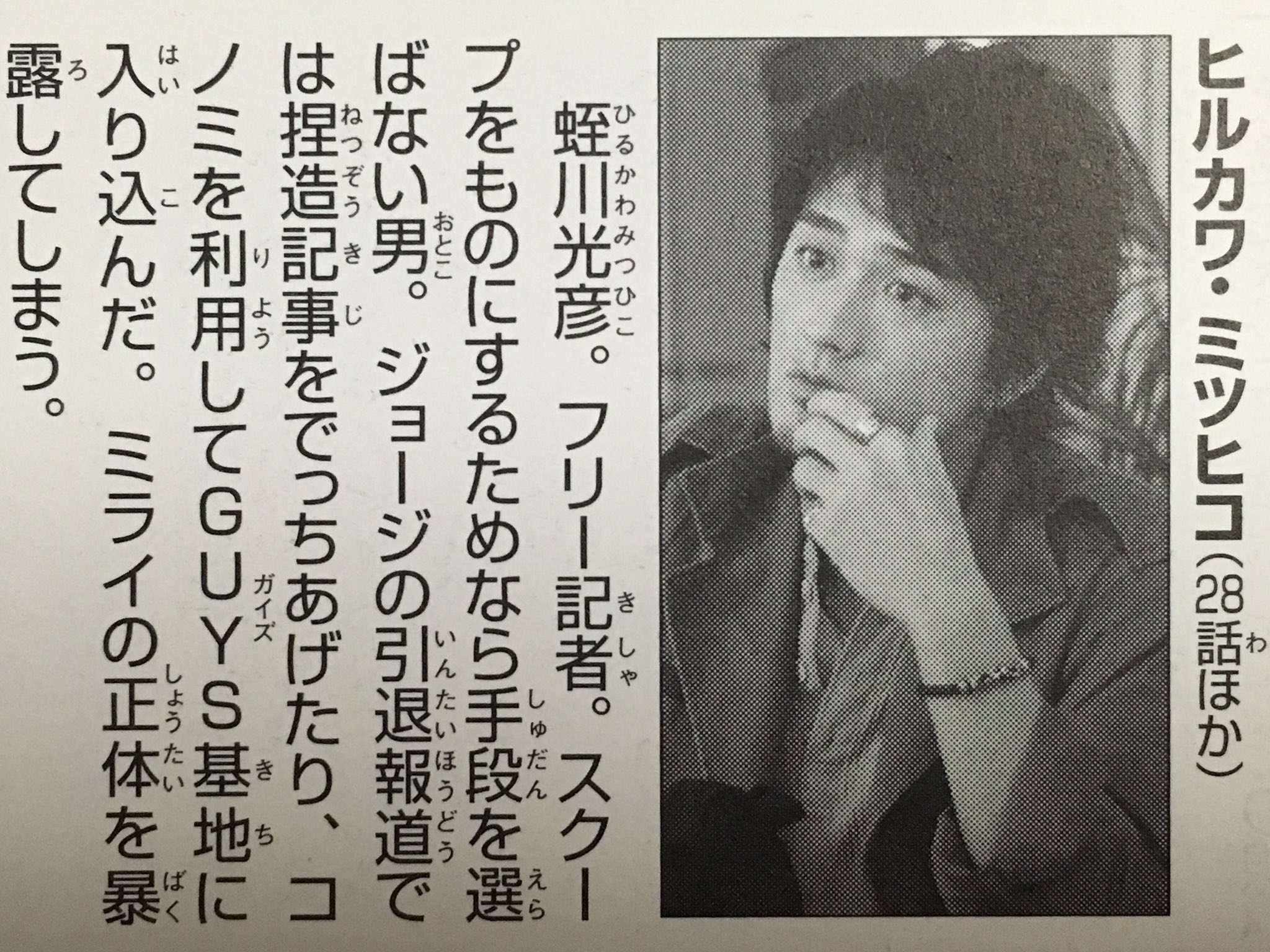 Yoshiyuki Na Tviteru ウルトラマンジード 石刈アリエ 人間の負の象徴みたいな第2のコイツになるなよ Yoshiyuki Na Tviteru ウルトラマンジード 石刈アリエ 人間の負の象徴みたいな第2のコイツになるなよ