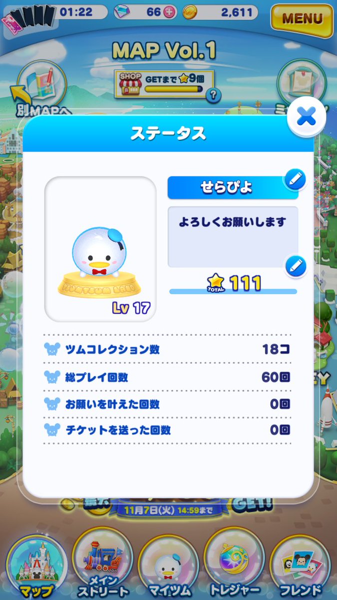 ツムツムランドフレンド ツムツムランド ツムツムランドリアルフレンド