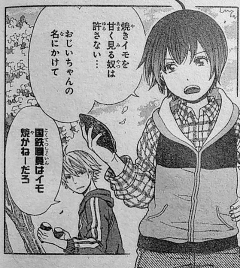 《宣伝です》本日発売の花とゆめ23号に「うたかたダイアログ」短期連載最終回・焼きイモ編が掲載されます。表紙に書いてあるとおりコミックス2巻は1月19日発売の予定ですが、こちらはまた来月に改めてお知らせさせて頂きます。宜しくお願いし… 