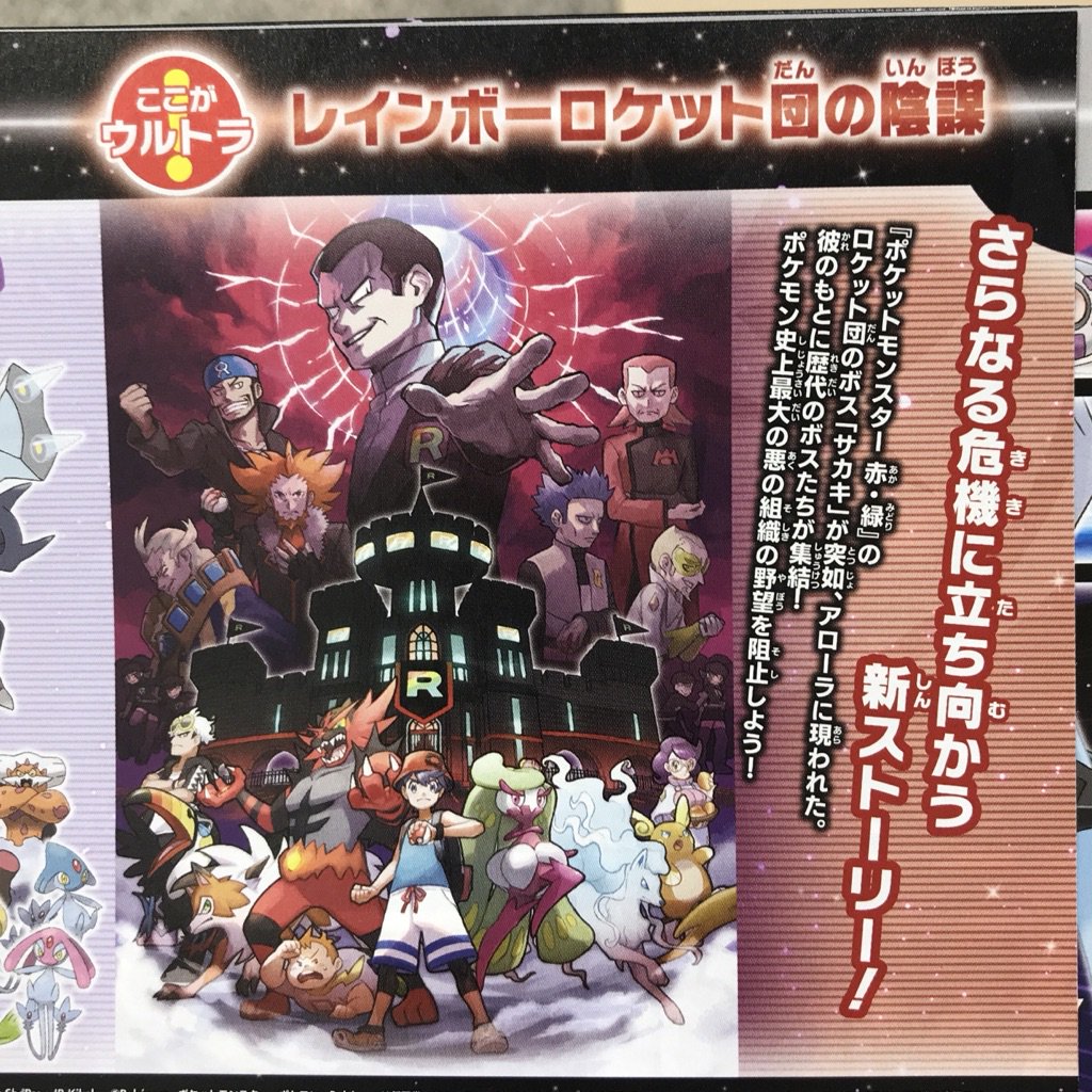 ポケモンセンターnakayama ポケットモンスター ウルトラサン ウルトラムーンの新しい配布物です ここがウルトラ ポケモンストア ポケモンセンターnakayama ポケットモンスター ウルトラサン ウルトラムーンの新しい配布物です ここがウルトラ ポケモンストア