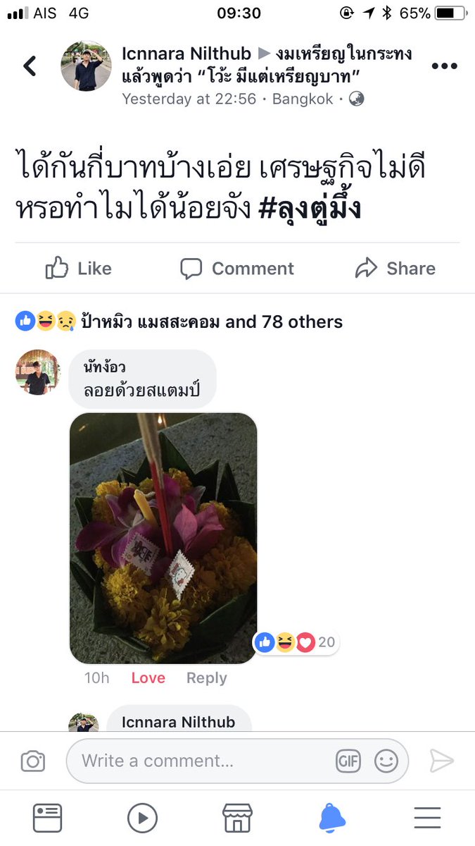 iconnnz's tweet photo. และนี่คือเสียงโอดครวญจากงานวันลอยกระทงปีนี้ค่ะคุณกิตติคะ https://t.co/jdHQYRnrsA