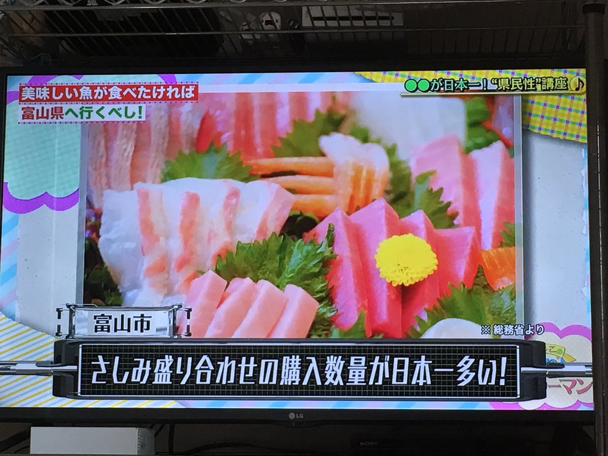 toyama_9's tweet photo. やっぱり富山の魚が日本で一番美味いらしい、富山湾って奇跡の海なんやって🏖 https://t.co/rO4eIb1se3