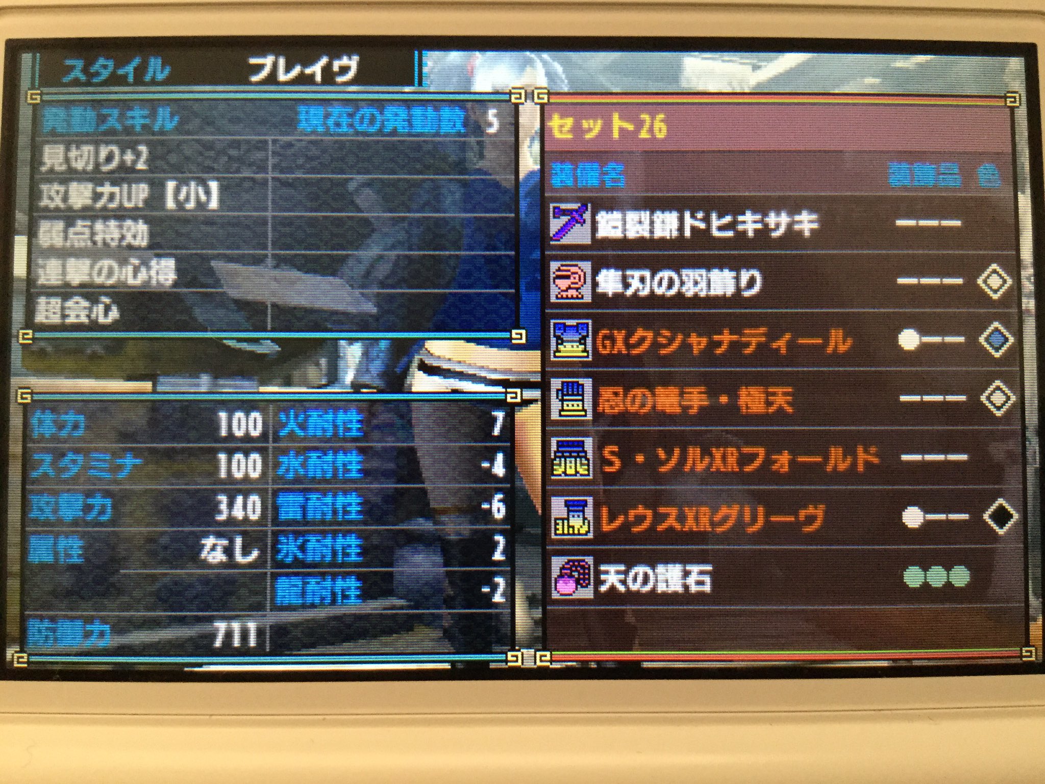 美来 シャロ パーティ向けのドヒキサキ装備完成ィィィッ 見た目は完全に痴女 モンハンダブルクロス Mhxx モンハン装備 太刀装備 モンハン好きと繋がりたい T Co Kakrgnjvof Twitter