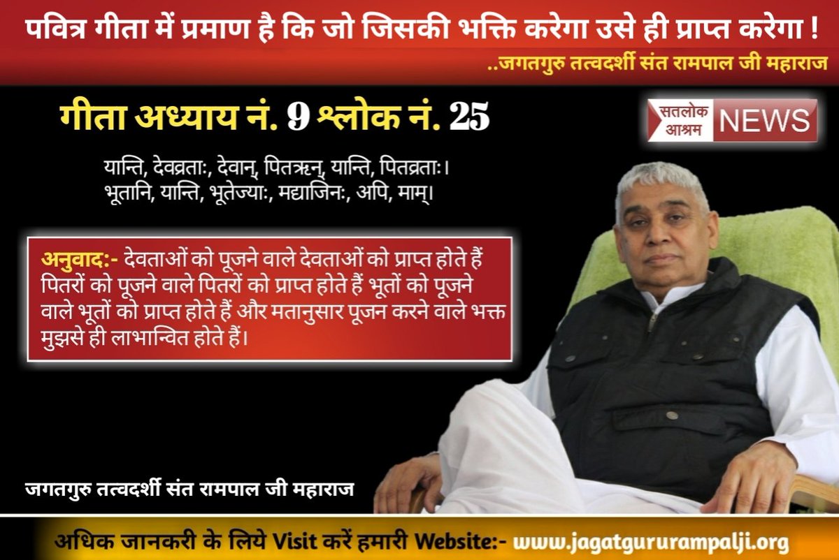 जब तक मनुष्य शास्त्र अनुसार साधना नही करेगा, जन्म-मृत्यु एवं सांसारिक दुःख होते रहेंगे- संत रामपाल जी महाराज