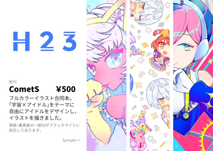 11/05 北海道COMITIA7 H23[Melmel]
当日はこのポスター兼値札兼サンプルなボードを置いてお待ちしておりま～す
名刺も置きます(名刺の余部をたくさん頂いてしまったので お気軽(?)に手にとって頂けると嬉しいです)
#北ティア 