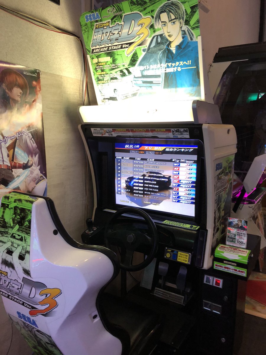 ゲームセンターテクノポリス 営業再開中 朝10時 の時短営業 A Twitteren 頭文字d3 イニシャルd3好評稼動中です なんと 激レアの専用磁気カードも数量限定にて販売中 昔使用していたカードも使えます 使用回数が残ってる事と磁気がダメになっていない事 ゲームセンターテクノポリス 営業再開中 朝10時 の時短営業 A Twitteren 頭文字d3 イニシャルd3好評稼動中です なんと 激レアの専用磁気カードも数量限定にて販売中 昔使用していたカードも使えます 使用回数が残ってる事と磁気がダメになっていない事