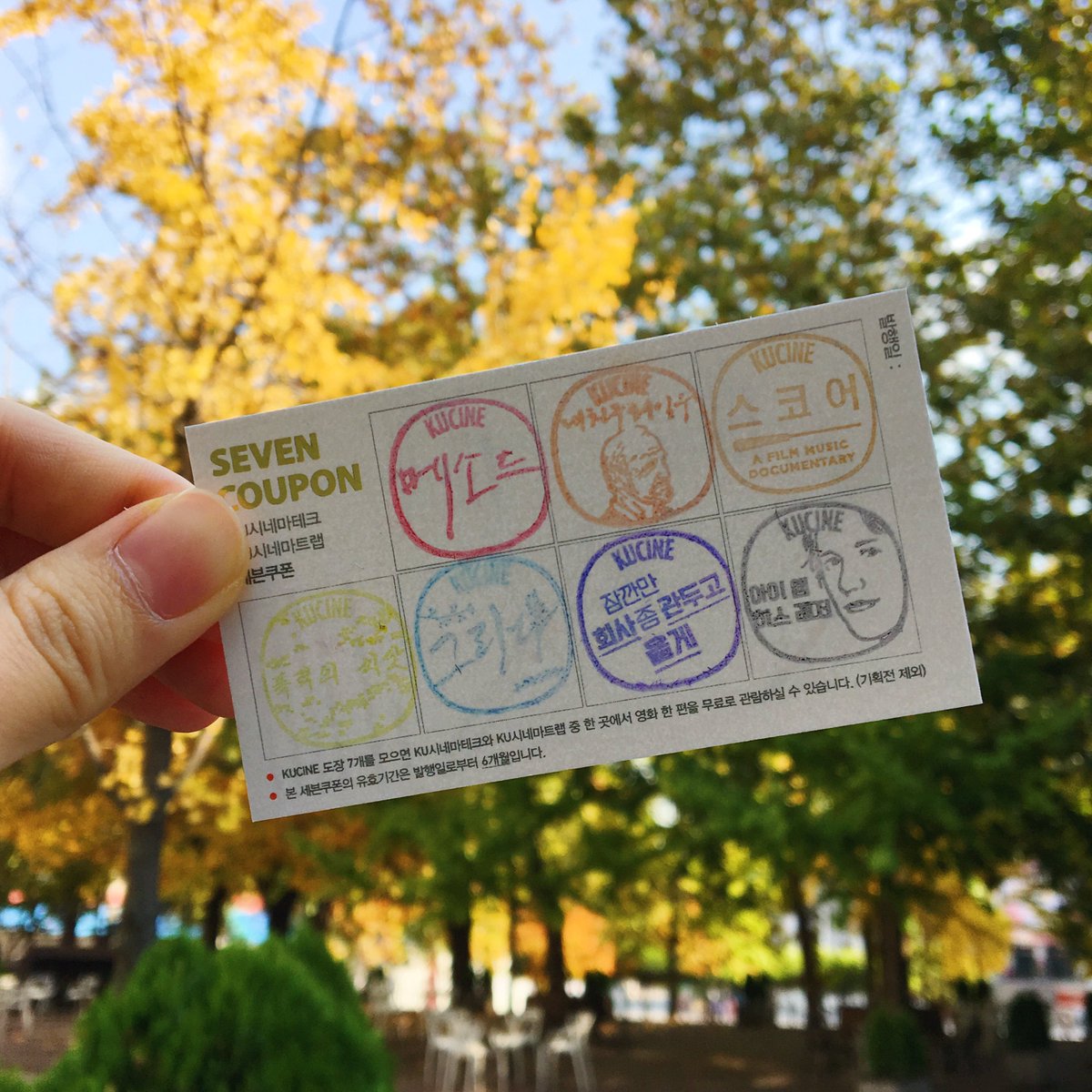 #쿠트랩이벤트 #세븐쿠폰🌳🍂 #쿠트랩상영작 #우리의20세기 #아이앰히스레저 #잠깐만회사좀관두고올게 #스코어영화음악의모든것 #내친구정일우...