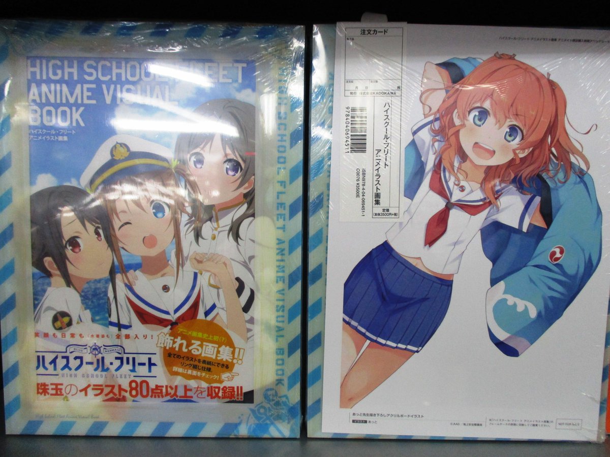 ハイスクール・フリート アニメイラスト画集 KADOKAWA