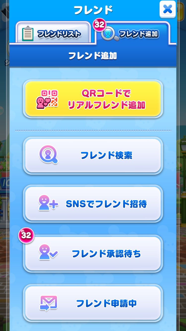 キリト ダーツ友達が欲しい ツムツムランドのフレンド申請拒否しても拒否してもめっちゃ来るんだが 一括拒否ないの そして フレンド募集中です 出来ればリアルフレンドで ツムツムランド ツムツムランドフレンド募集 T Co Ewrhcra2b1