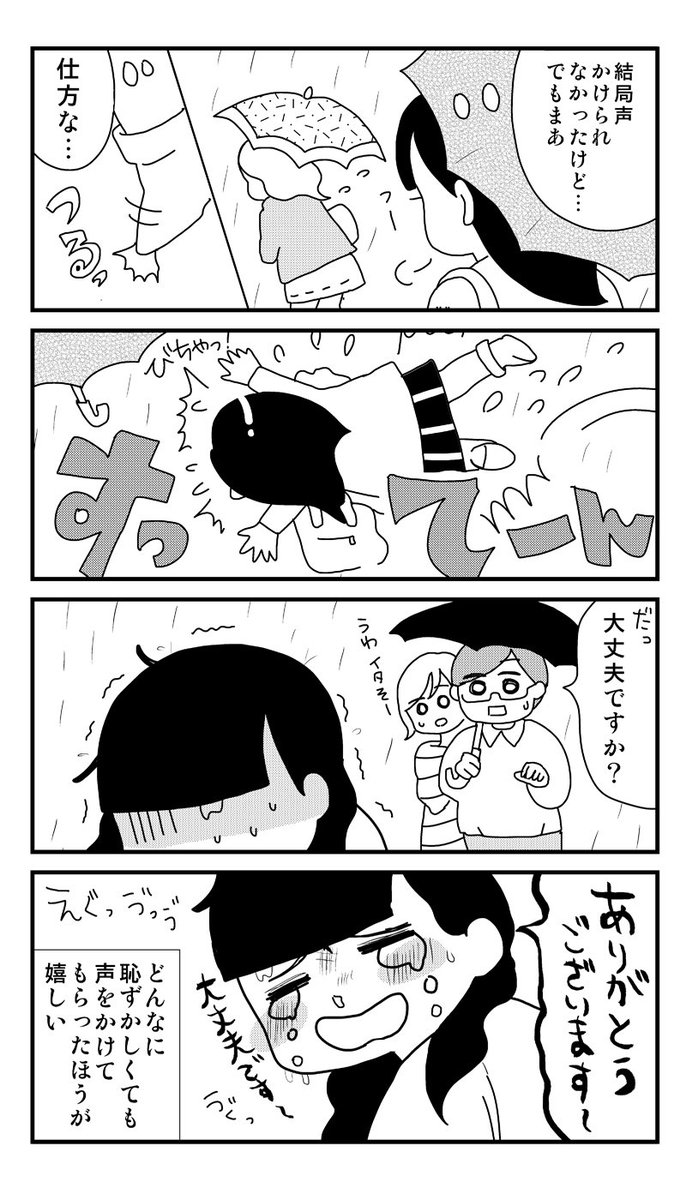 「考え過ぎだよ！こもりちゃん」は最近LINEマンガインディーズで更新してます☆ #LINEマンガ
 