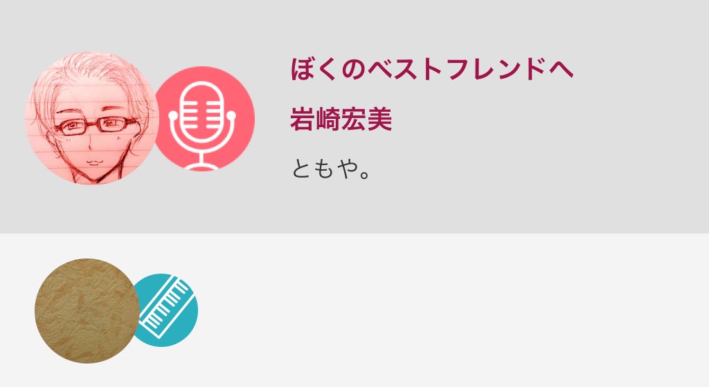 ともや 知ってる人はいますか 赤いほっぺ 黄色のシャツ ギザギザ模様の ぼくのベストフレンド 白いページ 落書きして 出来たての歌 歌っ ぼくのベストフレンドへ 岩崎宏美 Nanamusic T Co Cu36p3bmwh T Co Mq99f72vk7 ともや 知ってる人はいますか 赤いほっぺ 黄色のシャツ ギザギザ模様の ぼくのベストフレンド 白いページ 落書きして 出来たての歌 歌っ ぼくのベストフレンドへ 岩崎宏美 Nanamusic T Co Cu36p3bmwh T Co Mq99f72vk7