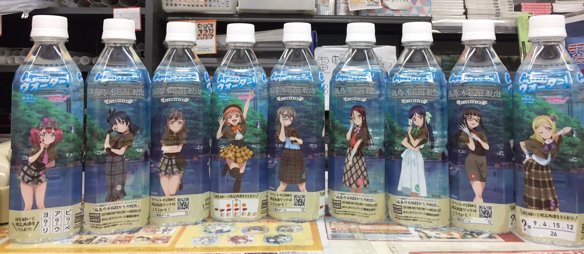 O Xrhsths ゲーマーズ池袋店 Mixalive Tokyo 4f Store Mixa Sto Twitter 池袋 ラブライブ サンシャイン Aqours ウォーター 謎解きバージョン をレジ前にて販売 中です 喉が乾燥しやすい季節になって参りました 可愛いパッケージのaqoursウォーター で喉と