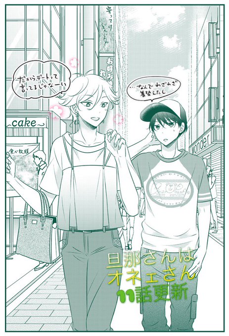 Mako 営業スマイル男女 巻9 15発売 Mako Ma Kox さんのマンガ一覧 リツイート順 5ページ ツイコミ 仮