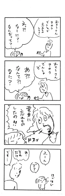 こももまんが107 