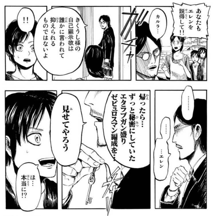 くるまだ為三 グラブルと進撃の巨人コラボ くるまだ為三 グラブルと進撃の巨人コラボ